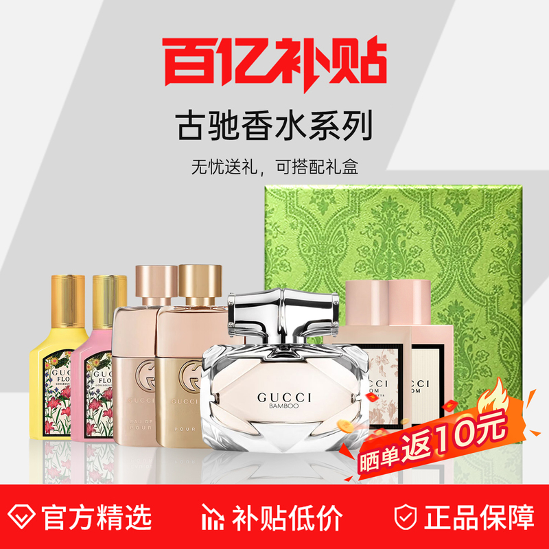 Gucci Gucci Perfume Women's Bamboo Rhythm Sinful Love Floral Dream Gardenia Vanilla Orchid Eau De Parfum Authentic Gift Box Gucci Gucci Perfume Women's Bamboo Rhythm Sinful Love Floral Dream Gardenia Vanilla Orchid Eau De Parfum Authentic Gift Box