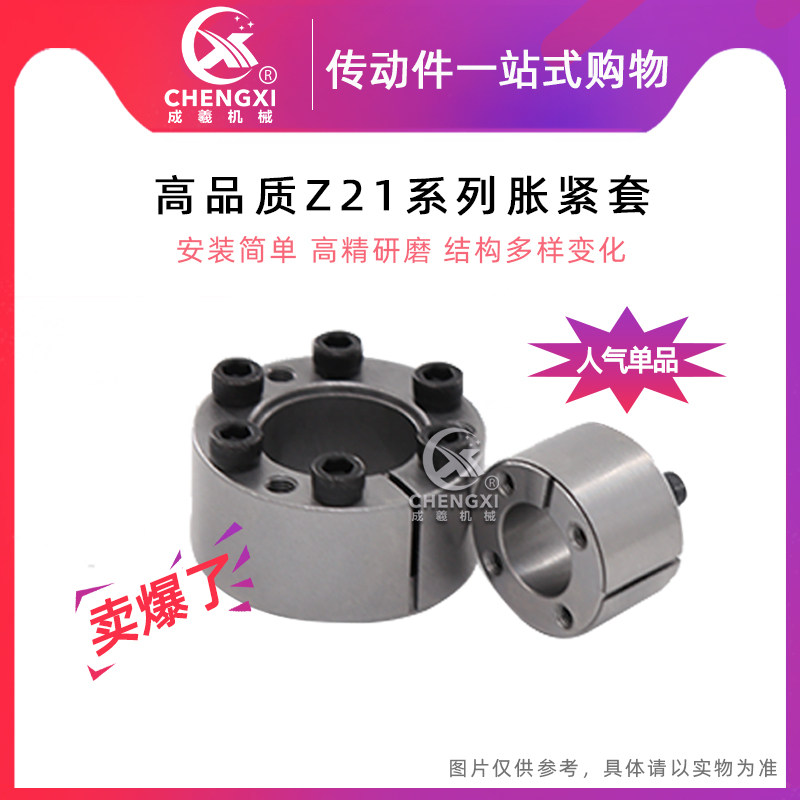 Expansion sleeve Z21 type expansion sleeve d6~d38 key-free sleeve ZA type expansion sleeve Expansion coupling sleeve Expansion sleeve