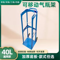 Gas bottle holder bracket mobile shelf oxygen bottle special trolley acetylene argon propane anti-dumping device