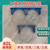 Oxygen bottle holder laboratory anti-tipping device holder acetylene argon cylinder oxygen bottle holder