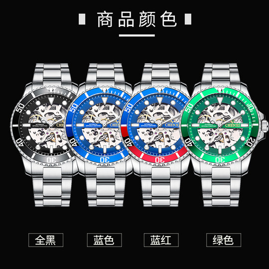 晨曦2022年新款炫酷时尚手表男士潮流夜光防水镂空全自动机械表男