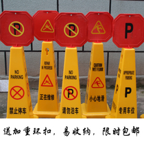 Quartet Billboard thickening parking warning signs do not park billboard to prohibit parking A-brand special parking space
