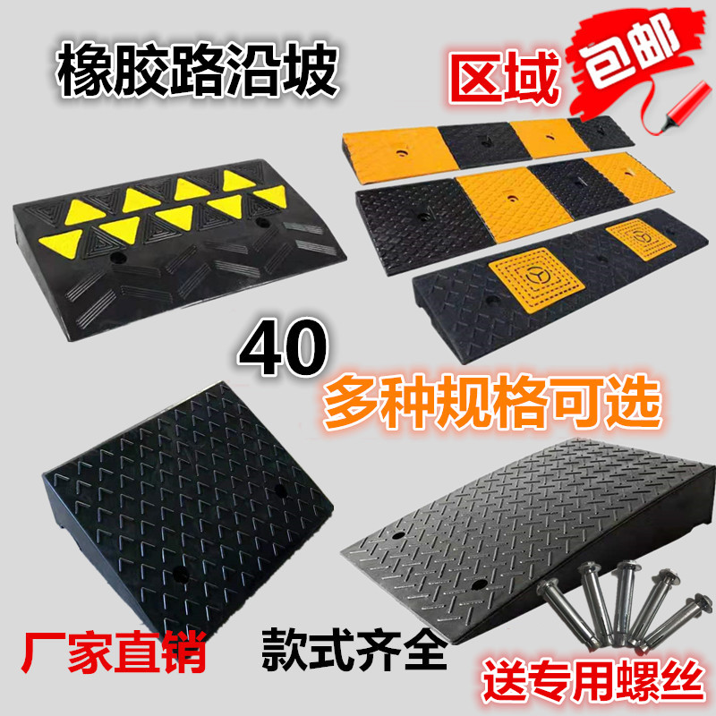Road uphill slopes Tooth Slope Mat Car Steps Uphill Cushion Portable Threshold Cushion Stairs Rubber Triangle Cushion-Taobao