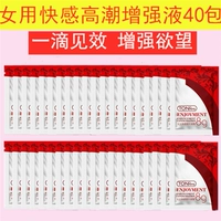 Женский оргазм удовольствия*40 упаковка