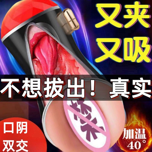 Автоматический мужской электрический телескопический самолет для взрослых, полностью автоматический