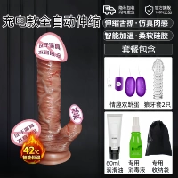 Зарядная модель 丨 Полночная автоматическая стена -поглощающая стену на стене, при подключении и нагревании+[прыжки с яйцом+волчьей скобки] Большой подарочный пакет