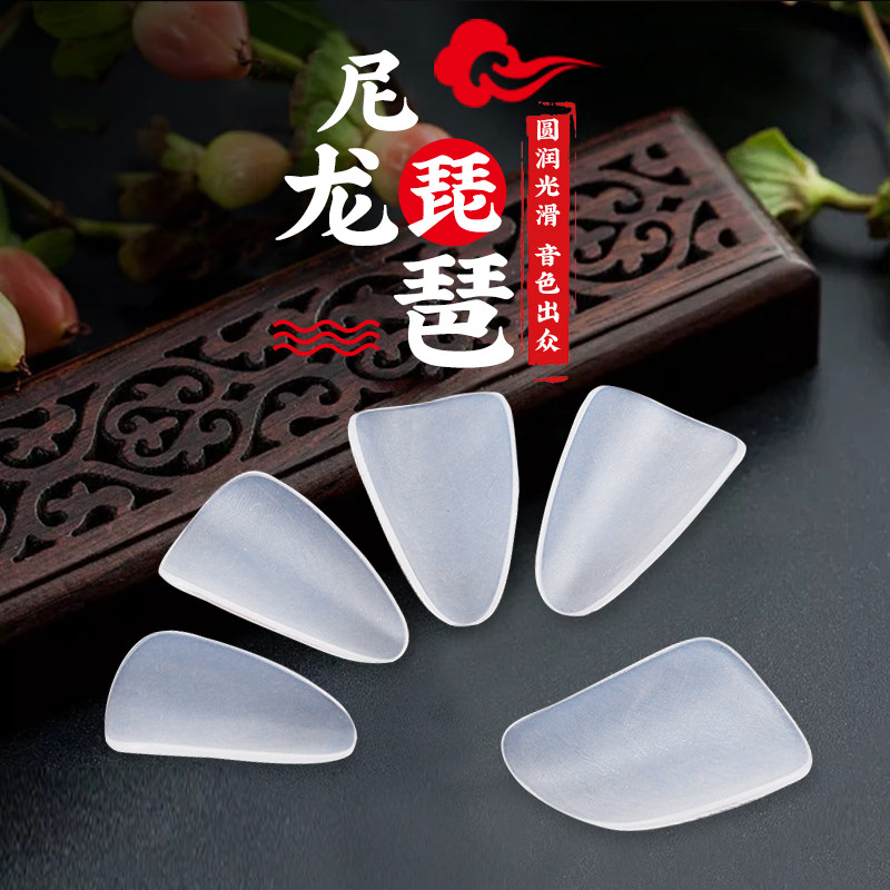 Pipa nails children professional adult beginners play with medium trumpet trumpet large nylon celluloid