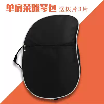 Leya piano lyre bag Small harp musical instrument accessories Black universal 7 10 tone 16 19 string shockproof piano bag cover