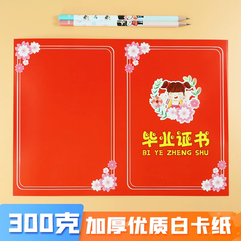 Подарочная карточка A4 Excellent Copper Paper Prize Introduction to Cute Cartoon Kindergarten Primary School Training School Graduation Certificate Certificate 300g White Card Paper Prize Prize in Kindergarten