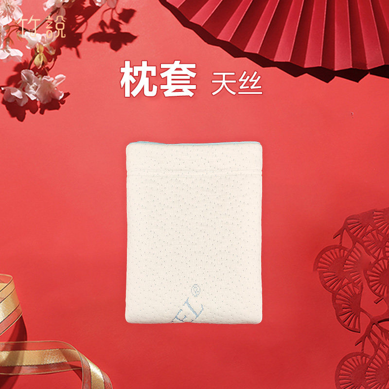 Dorado Tencel pillowcase content not less than 30% adult models