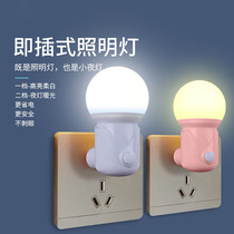 Dimmable energy saving power saving plug-in LED night light with switch baby feeding socket bedroom night bedside light