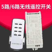 5 6-way wireless intelligent remote control switch 220V household electric lamp wiring-free remote multi-channel digital segmenter