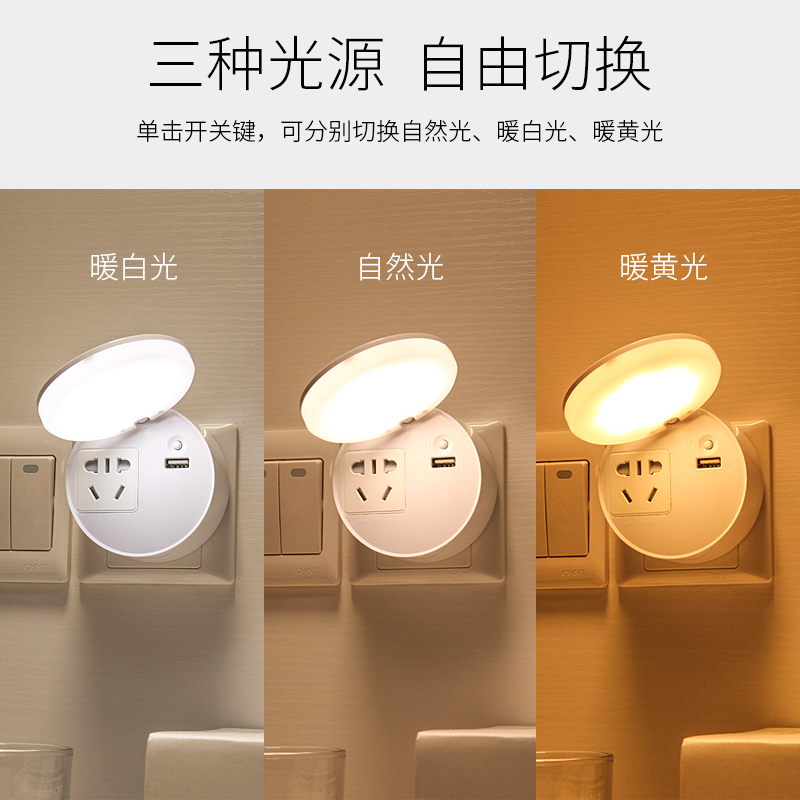 Remote Control Plug-in Electric Small Night Light Bedroom Sleep Lactation Bedside Baby Sleep Lactation Nursing Eye Energy-saving Table Lamps Up Night