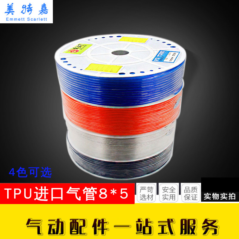 气动进口料空压机风管高压软管外径8MM内径5MM TPU气管8*5散卖