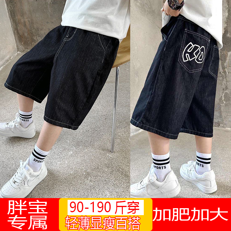 Fat Boy's Summer Denim Capri Pants, Cool and Extra Large, Thin and Loose Shorts, Black Elastic for Big and Fat Kids Fat Boy's Summer Denim Capri Pants, Cool and Extra Large, Thin and Loose Shorts, Black Elastic for Big and Fat Kids