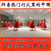 2021 Red Shaolin Adult Patriotic Theme Lamp Fire in China Dance Decomposition Tutorial HD Video Music