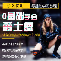 Jazz Dance Video Tutorial Zero Base Introductory Self Study Dance Decomposition Basic Work Training Skipping Han Dance Teaching Explanation