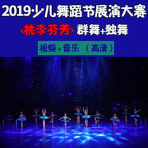 North Dance Peach Li Fen Fang Young Children Dance Solo Dance Show International Dance Arts Festival Finished Dance Drama Program Video Music