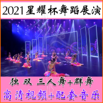 2021 Xingyao Cup Young Young Dance Competition Show Competition Dance Single Triple Dance Video Music