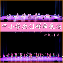 Primary School Students Original Dance Show Group Dance 61 Children Art Festival Playlist Finished Dance Choreography Video Music