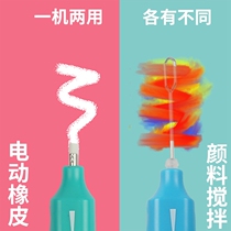 Legend of the road acrylic gouache pigment mixer art students special electric high gloss eraser sketch art paint mixer automatic like skin and non-stick electric stirring rod machine