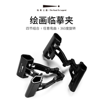 Legendary Road copying clip watercolor gouache painting board clip sketching art supplies professional double head long tail clip multi-function beginner sketch can rotate drawing photo drawing clip