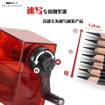 Legend of the road sketch sketching pencil sharpener art students special charcoal pencil professional sketch pencil sharpener pencil sharpener pencil sharpener students hand pencil sharpener automatic pen anti-pinch hand