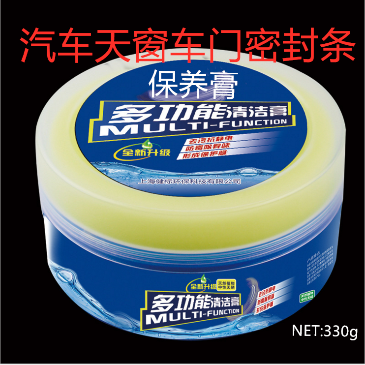 Automotive Window Sealing Strip Rubber Protectant Doors Heterolouts Eliminating Oil Adhesive Strips Maintenance Cream Sunroof Reductive Grease