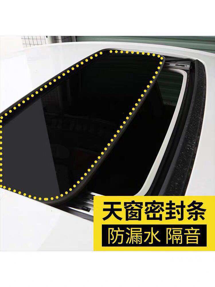 Seamark S5 M6 S7 V70 M8 E3 Ramfu fitted skylight seal waterproof bar front seal seal