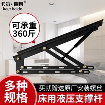Bed hydraulic Rod tatami support rod bed bracket bed plate household double hydraulic pressure air support high box bed lifter