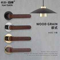 Karl Bade grain door lock indoor door handle bedroom lock Nordic magnetic modern simple mute