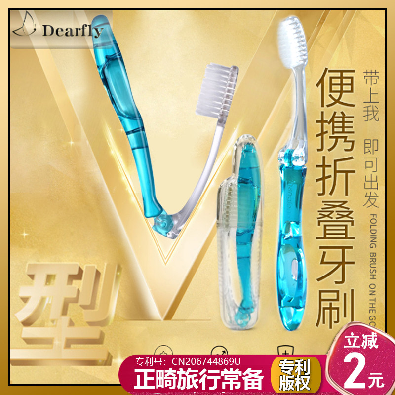 Outietool Outing folding toothbrush travel portable soft hair folding orthodontic invisible braces toothbrush