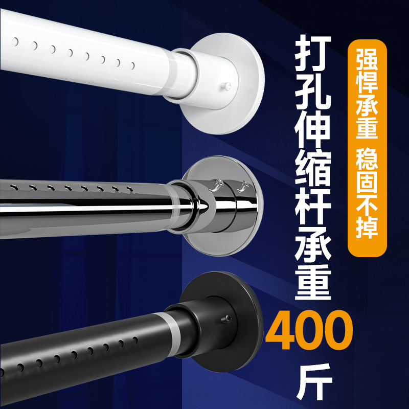Perforated Telescopic Rod for Bathroom Shower Curtain Rod, Balcony Clothes Drying Rod, Clothes Hanging Rod, Support Rod, Bedroom Curtain Roman Rod, Retractable Single Rod