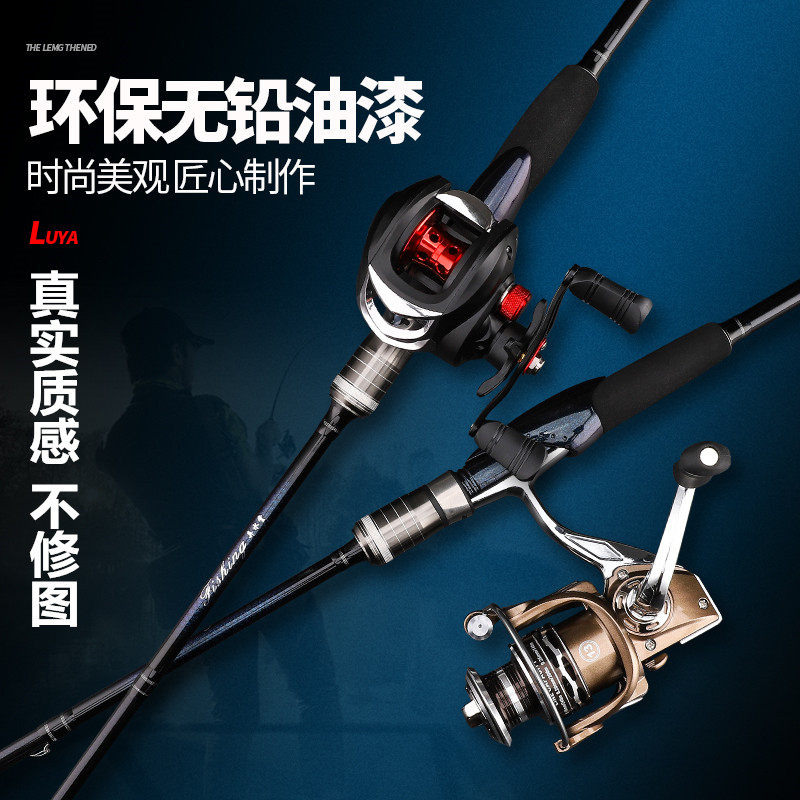 Luya fishing rod set reel long drop water drip wheel Luya Rod 2 4 horse mouth Rod cocking mouth throwing Rod sea pole fresh water