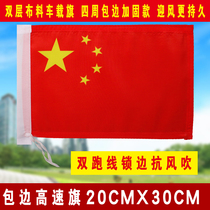 Car flag custom car with external card rod car window kid roof flag