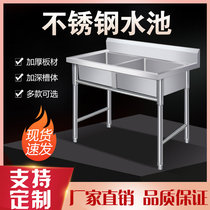 Stainless steel sink single tank large stove integrated dishwashing sink with platform double basin custom kitchen wash basin