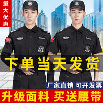 Security suit tops overalls men autumn autumn long sleeve suit kindergarten white spring and autumn dress spring and autumn spring and autumn spring