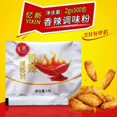 Yixin spicy bag 2g*500 bags burger shop fried chicken sprinkle seasoning Chili powder barbecue seasoning Commercial
