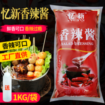Yixin spicy sauce 1kg barbecue sauce hand-held cake spaghetti barbecue dressing sauce commercial household delivery bottle