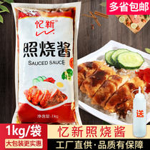 Burnt sauce 1kg bagged yakizo barbecue sauce octopia commercial steak teriyaki sauce