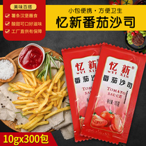 Tomato Sauce Tomato Sauce 10gx300 Bag Fries Spaghetti Sushi Hand Cakes Tomato Sauce Cake Tomato Sauce for Commercial