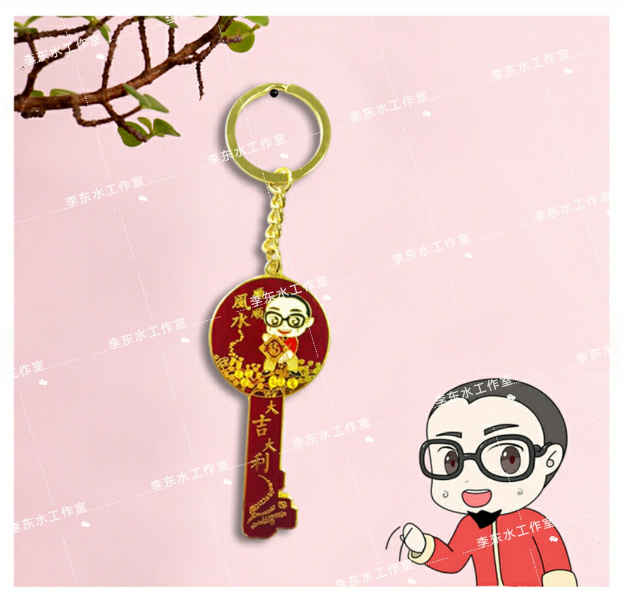 Limited Edition Li Dongshui Custom Metal Keychain Open Fortune Prosperity Safe Creative Cartoon Gift Car Pendant
