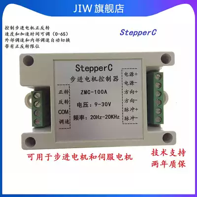 Stepper motor controller Pulse motor speed controller PLC forward and reverse generation of industrial stepper servo
