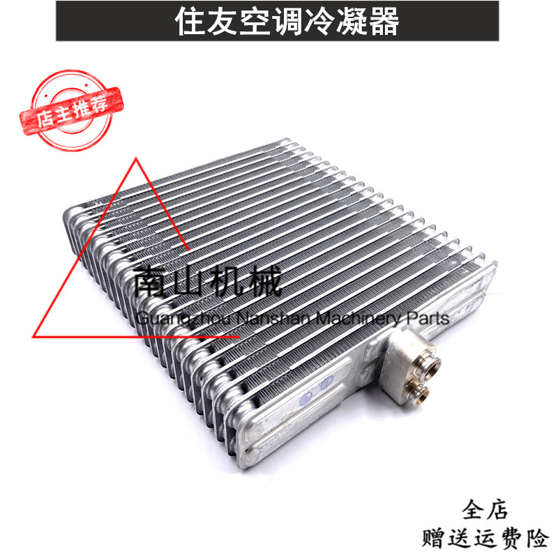 Case Sumitomo Sh200/210/240/300/330/350-5/A5 Air Conditioning Evaporator Box Evaporator Excavator Case Sumitomo Sh200/210/240/300/330/350-5/A5 Air Conditioning Evaporator Box Evaporator Excavator