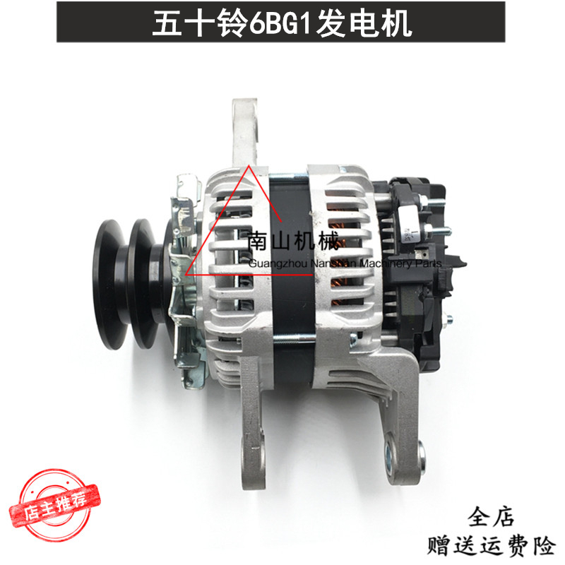 Case Hitachi Sumitomo Isuzu 6Bg1 Engine Generator High-Power 24V 80A Dual-Slot Excavator Parts
