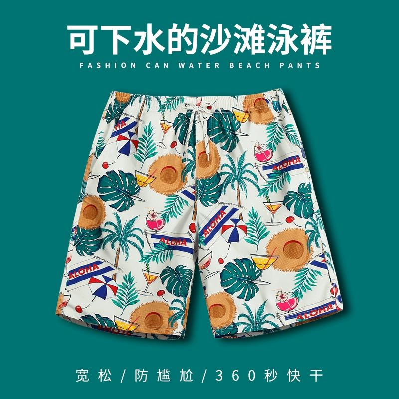 Quần đi biển của nam giới kỳ nghỉ mùa xuân nước nóng đi biển phù hợp với quần short quần bơi nhanh khô có thể được tung vào nước cặp đôi quần hoa rời - Quần bãi biển