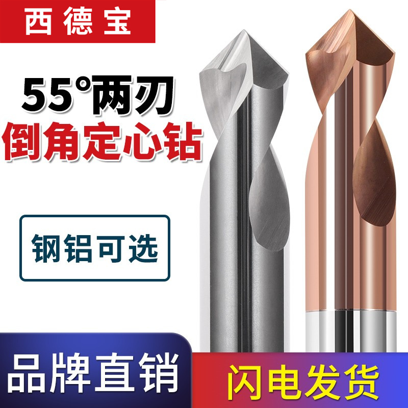 90-degree coating chamfered knife lengthened fixed point steel with centering drill tungsten steel milling cutter aluminum with central drill positioning drill