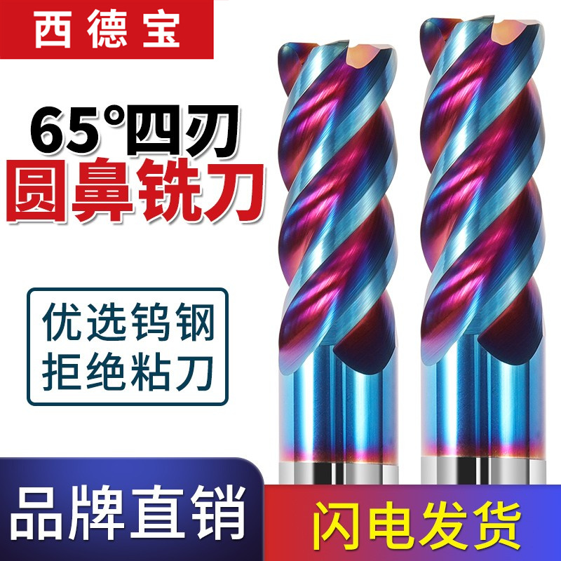 65 degree round nose tungsten steel milling cutter 4-blade bull nose straight handle steel flat knife carbide end mill R knife