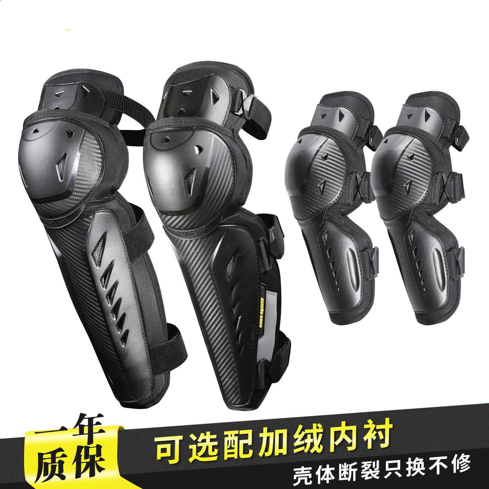 Ones Again Winter Locomotive kneecap armguard jacket Group anti-fall Knights equipped locomotive Four Seasons