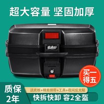 Value extra large trunk for Haojue Yamaha motorcycle universal electric pedal thickened large tail box